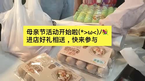 母亲节(*>ω<)ﾉ💐送妈妈一束花，进店消费就送鸡蛋一板ฅ՞•ﻌ•՞ฅ