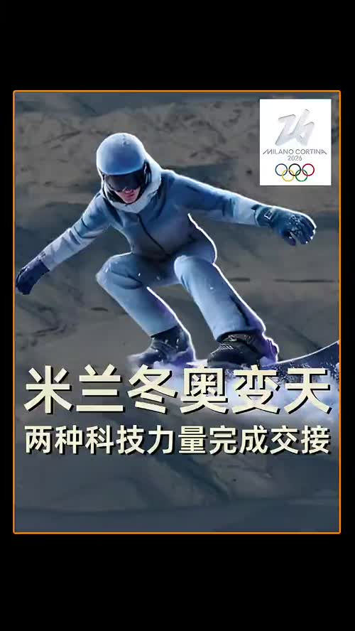 为什么中国要争奥运史首个“官方AI”？过去我们交学费、适应西方的规则。今天，我们