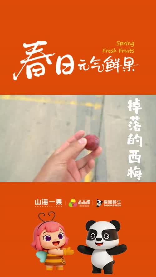 看到你从筐里掉出来的时候我心都碎了 #心碎