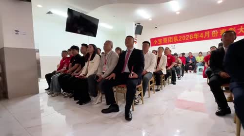 小宝哥团队四月表彰大会