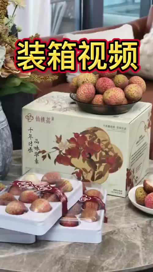 今年第一口海南仙桃荔，开箱来啦！
这颜值这品质，我先馋为敬！
#山海植觉 #海南