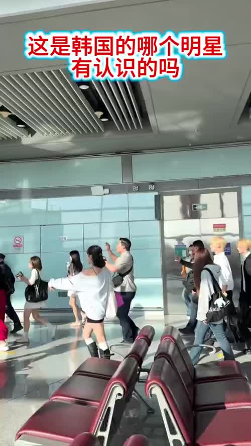 这是遇到哪个明星了 坐一个航班