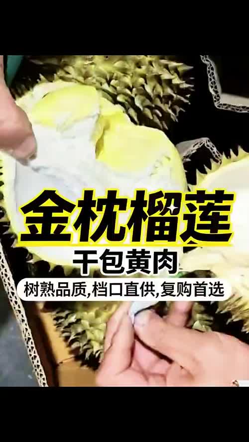 嘉兴叶臣档口 ，榴莲忘返出货不停！品质稳定 复购超高！#榴莲#亚果会品牌共建