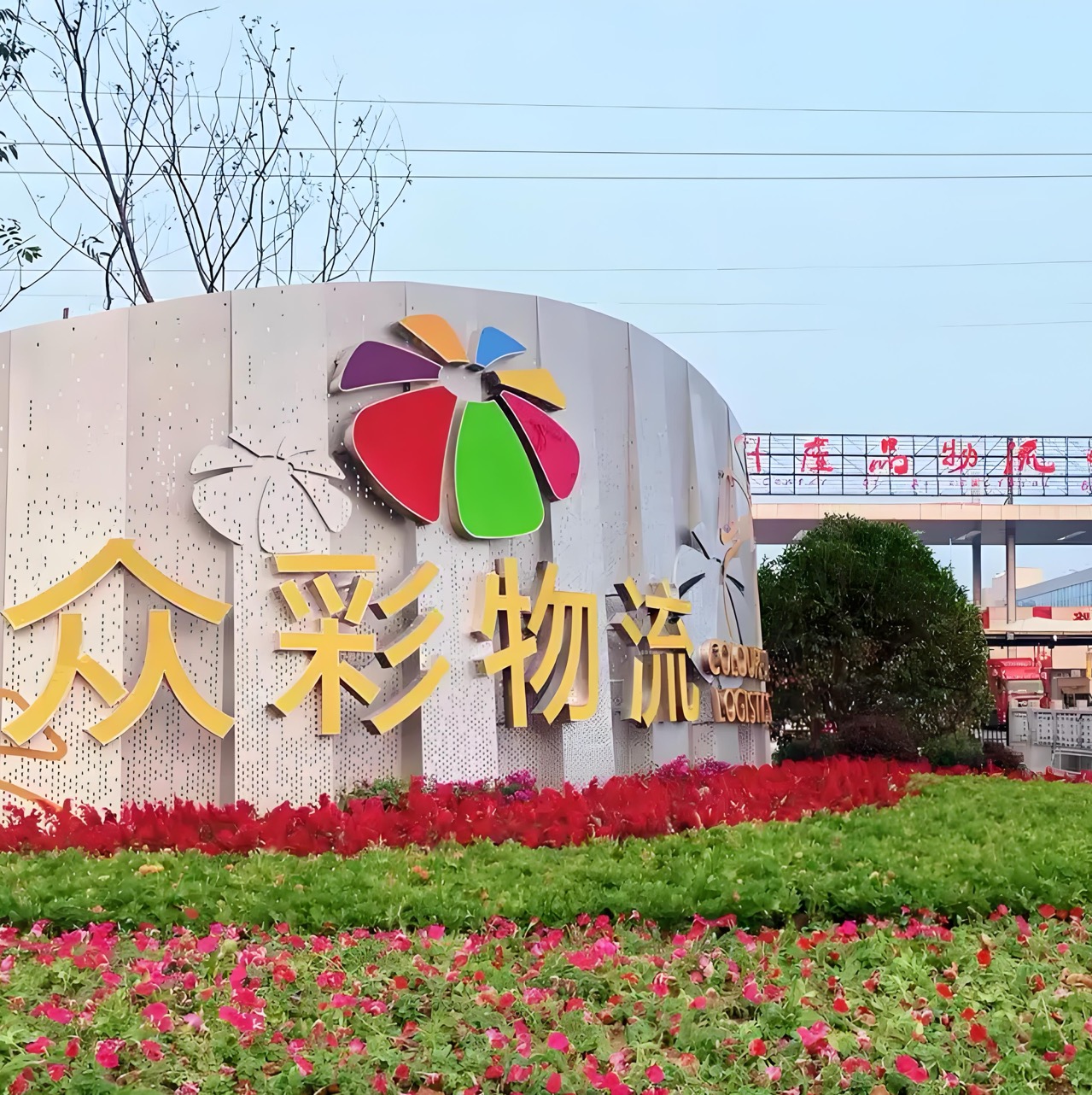 南京众彩批发市场水果行情